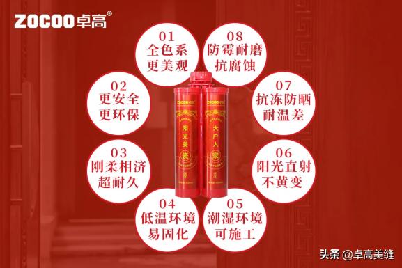 卓高真瓷美缝的优缺点,卓高美缝生态真瓷怎么样