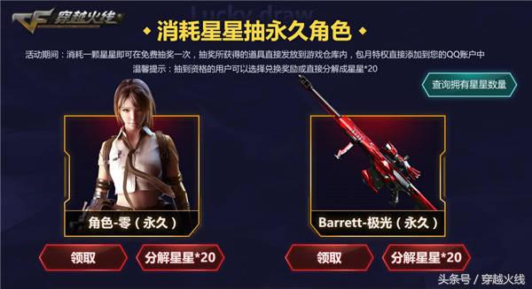 cf10月枪王自助餐抽1次多少钱,枪王自助餐抽到的东西直接到账吗