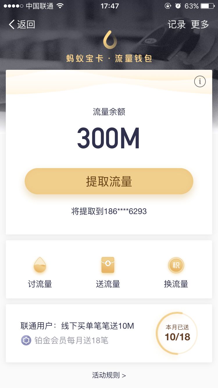 流量不够用怎么能领到免费流量,流量不够最划算的方法