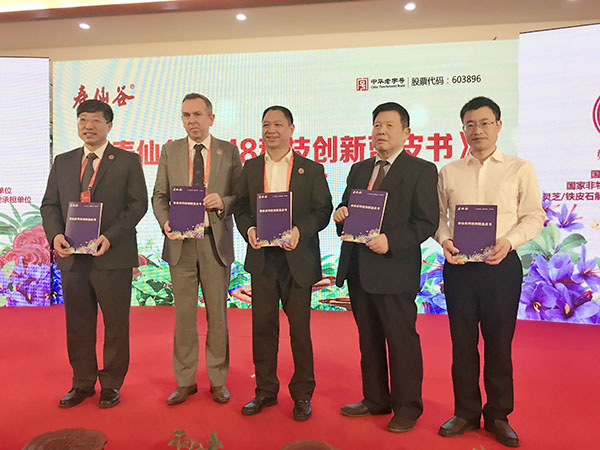 中国中药学会灵芝专业委员 (中国中药协会灵芝专业)