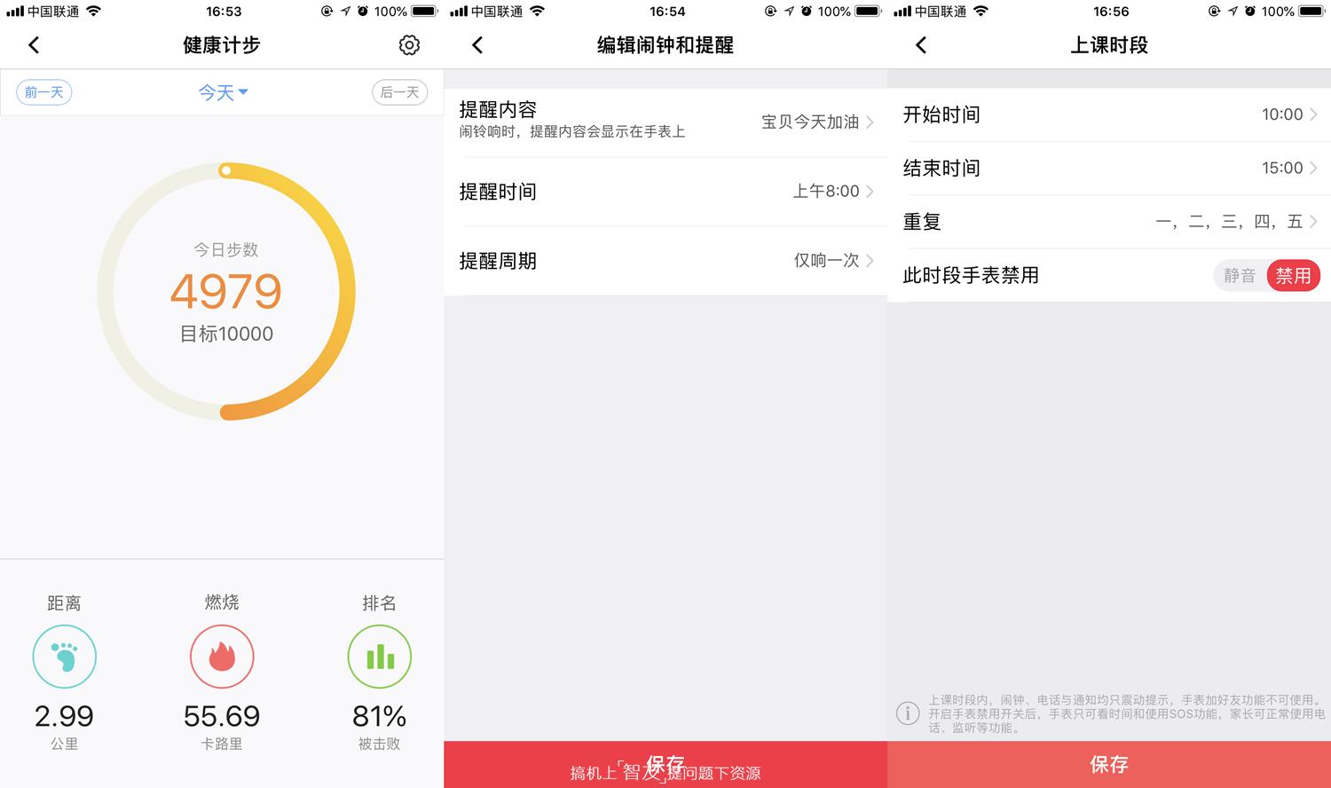 送给孩子的100件礼物,360se3代plus儿童手表