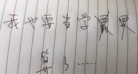 福医大“学霸班”：48人考研44人成功！复旦3人交大7人……