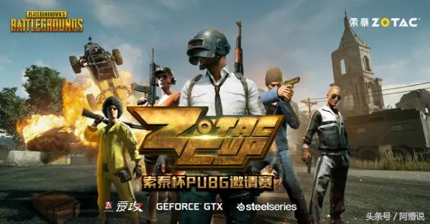 索泰杯邀请赛C组，LP战队狂吃3鸡进决赛