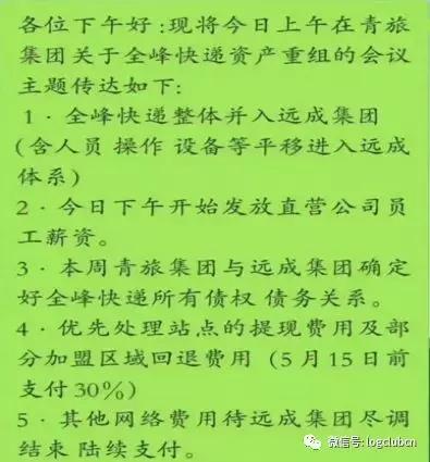 这一周发生的物流大事都在这里（附水哥点评）