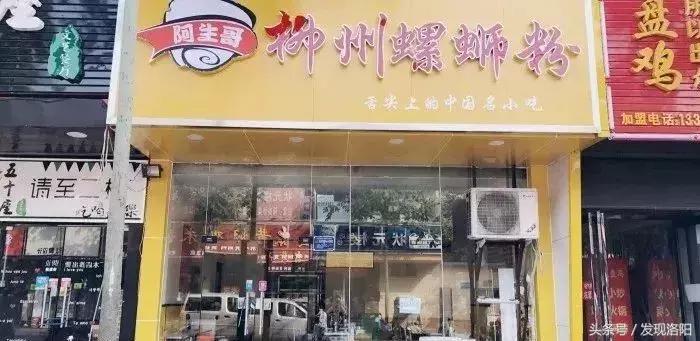 洛阳最臭的螺蛳粉,全网公认好吃不臭的螺蛳粉
