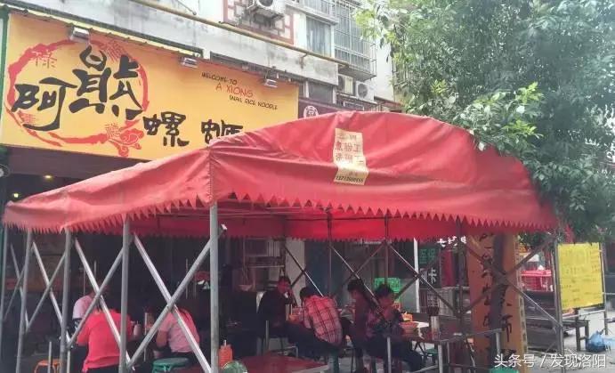 洛阳最臭的螺蛳粉,全网公认好吃不臭的螺蛳粉