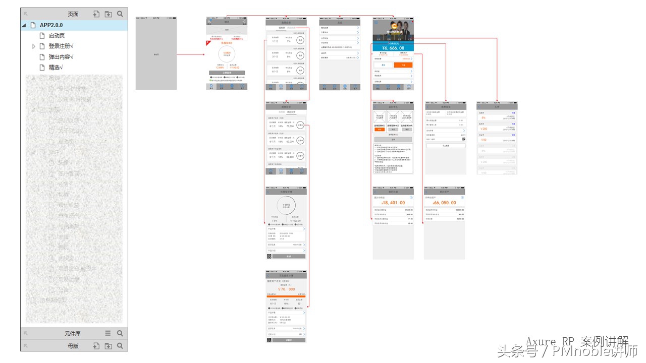 axurerp7.0高级教程,axure教程axurerp8动态面板