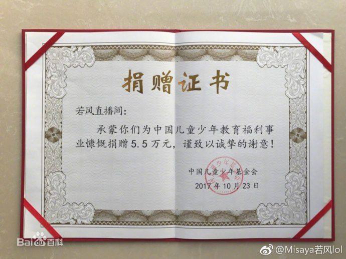 电竞选手若风现状,若风在电竞圈厉害吗