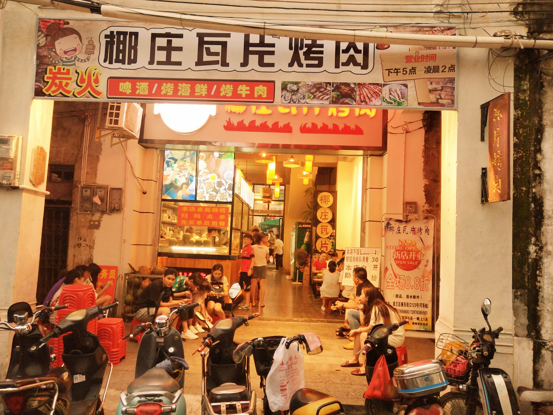 瓦片烤肉哪个最好吃,海口越南瓦片烤肉