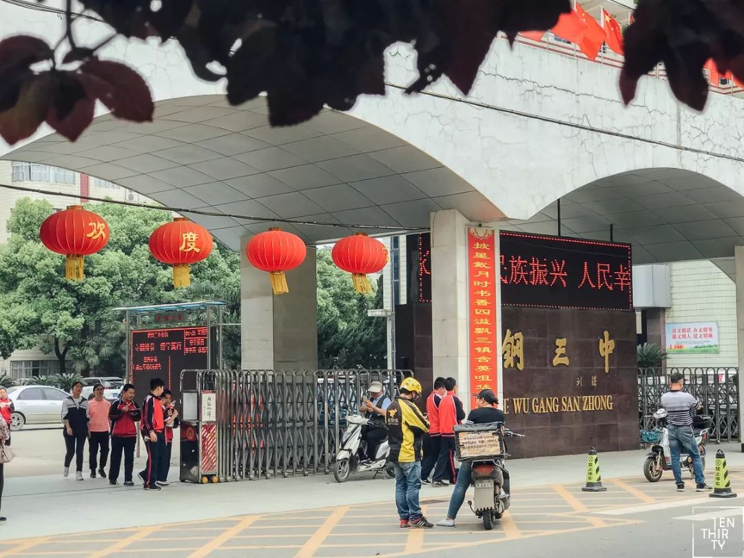 姝︽眽闈掑北鍝釜灏忓尯瀵瑰彛姝﹂挗涓変腑,姝︽眽闈掑北鍝釜灏忓瀵瑰彛姝﹂挗涓変腑