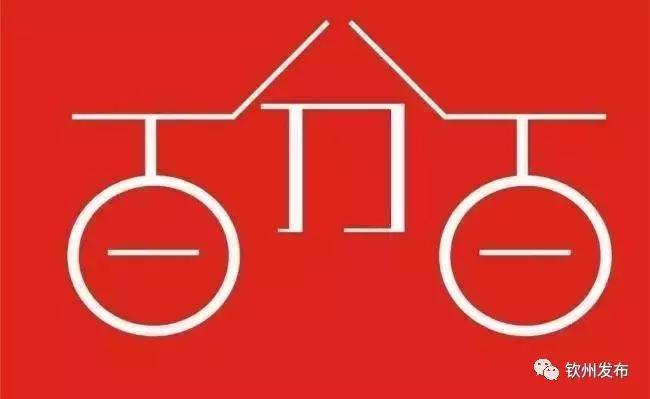 网眼看视界,网眼看钦南