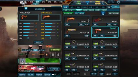 逆战最佳配置推荐,逆战挑战模式用什么枪好