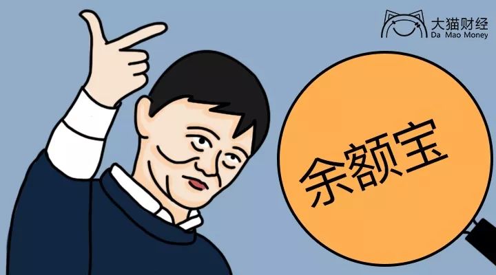 马云最近发生的事会影响余额宝吗,马云退出支付宝余额宝还能存钱吗