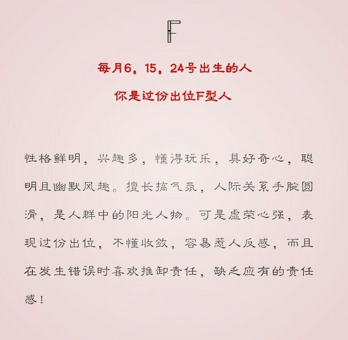 详细测试星座分析表图,星座看性格和命运