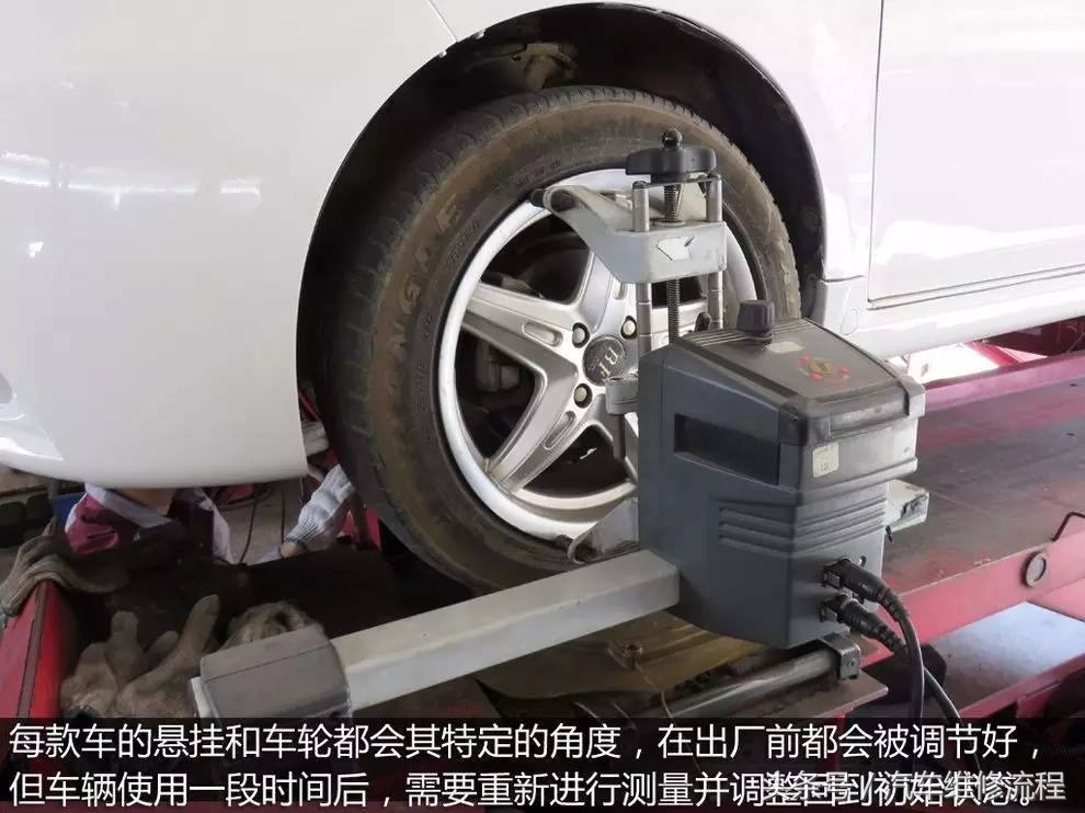 做完四轮定位是不是把底盘就毁了,四轮定位不能随便做小心毁了车