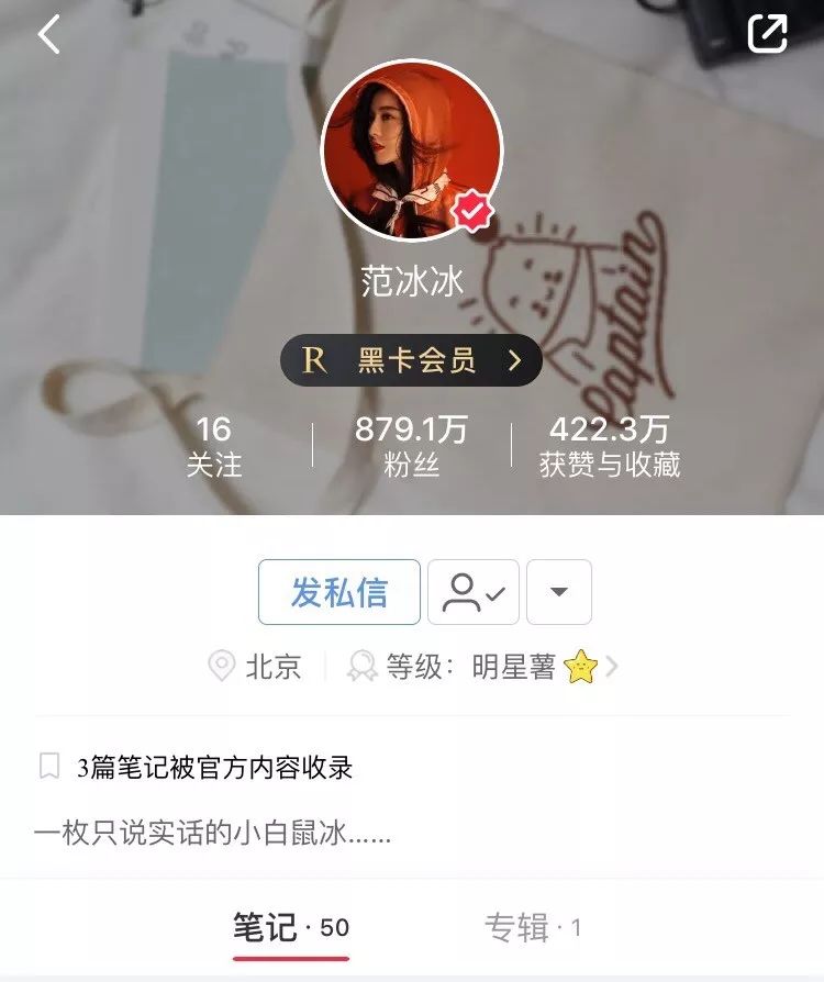 范冰冰邀请薛之谦,范冰冰一夜惊喜采访