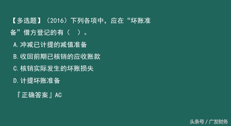 初级会计资产清查与减值知识点,初级会计实务各种资产减值