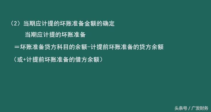 初级会计资产清查与减值知识点,初级会计实务各种资产减值