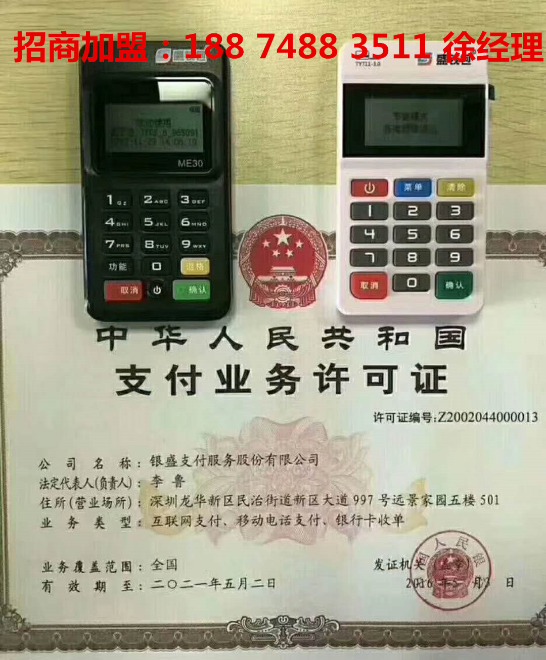 盛钱包是合法吗,盛钱包怎么样