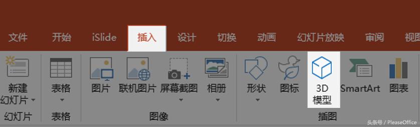 3dppt的制作,3d超炫ppt