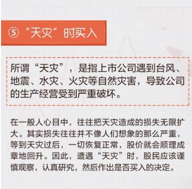 炒股的一些专业术语,不懂什么是真正的炒股