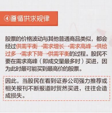 炒股的一些专业术语,不懂什么是真正的炒股