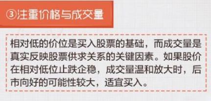 炒股的一些专业术语,不懂什么是真正的炒股