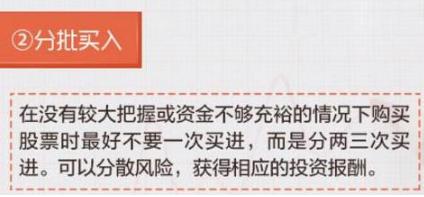 炒股的一些专业术语,不懂什么是真正的炒股