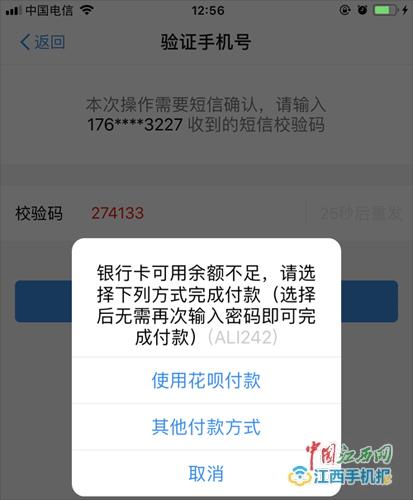 花呗刷单被骗后果,花呗刷单被诈骗的案例