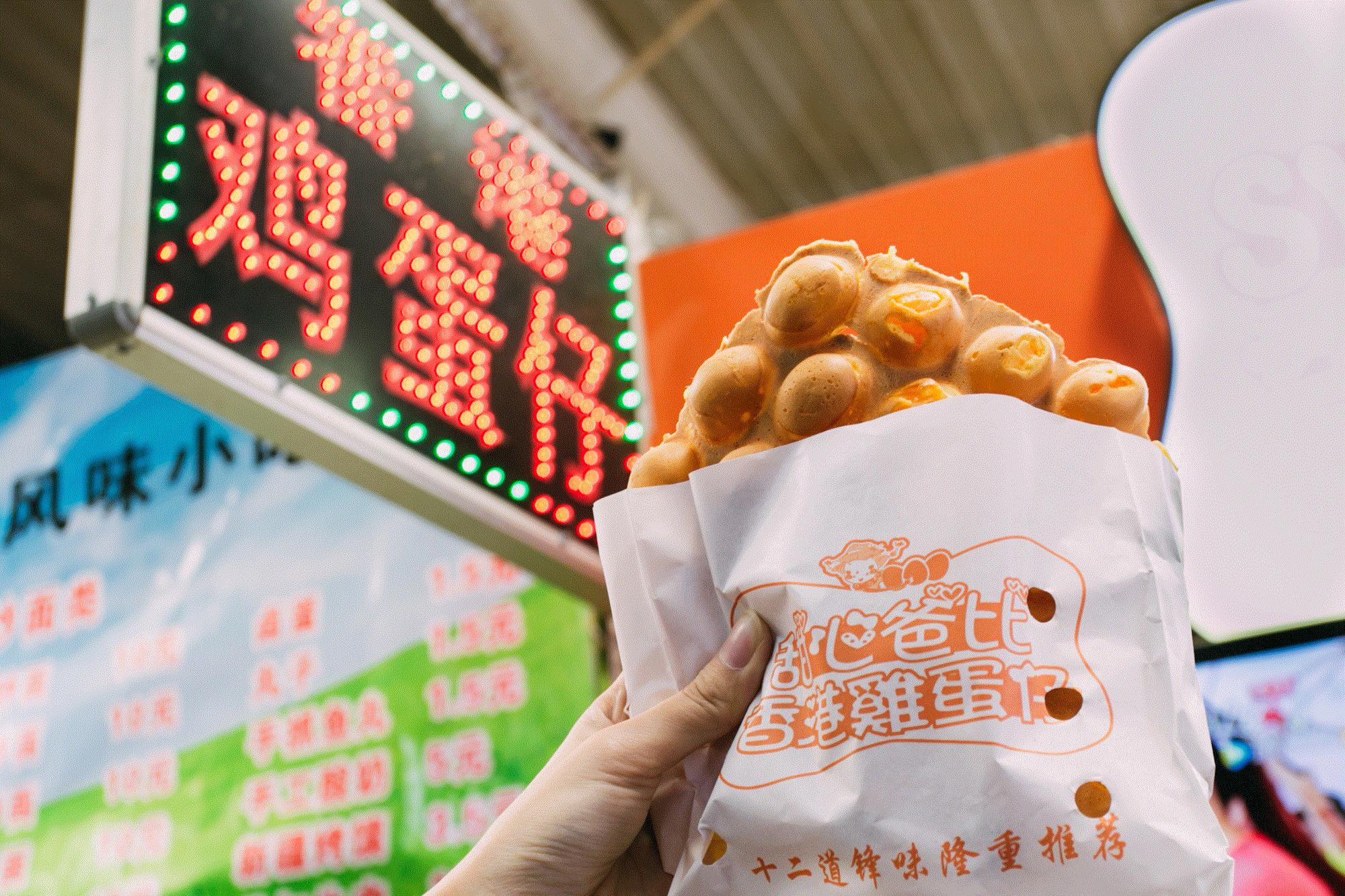 香港鸡蛋仔很有名的店,香港鸡蛋仔店