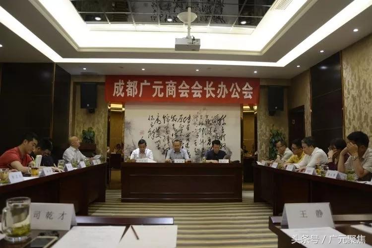 广元人在成都创业,成都广元商会官方账号