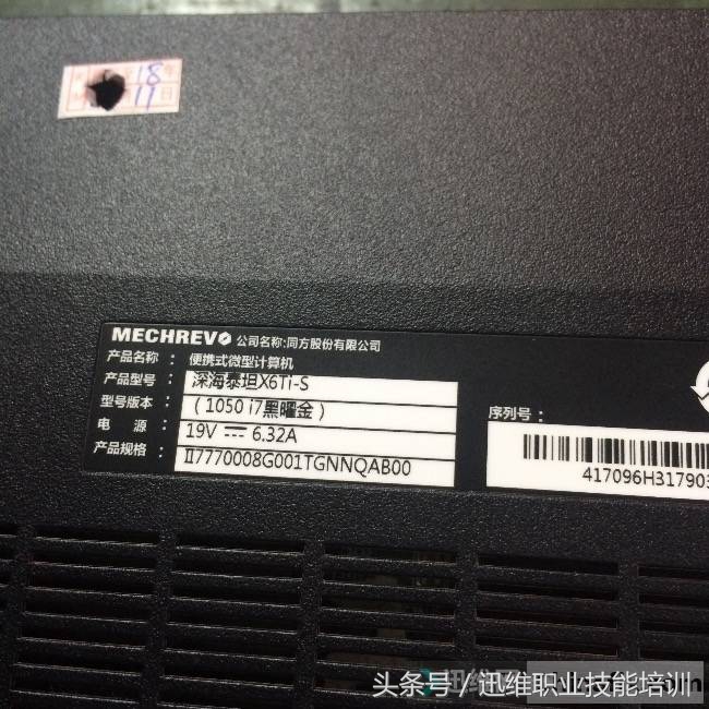 深海泰坦笔记本换主板多少钱,深海泰坦笔记本维修点