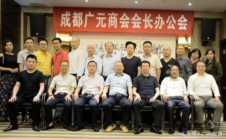 广元人在成都创业,成都广元商会官方账号