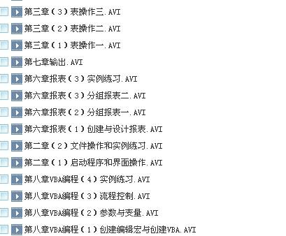 access教程网站,access教程素材