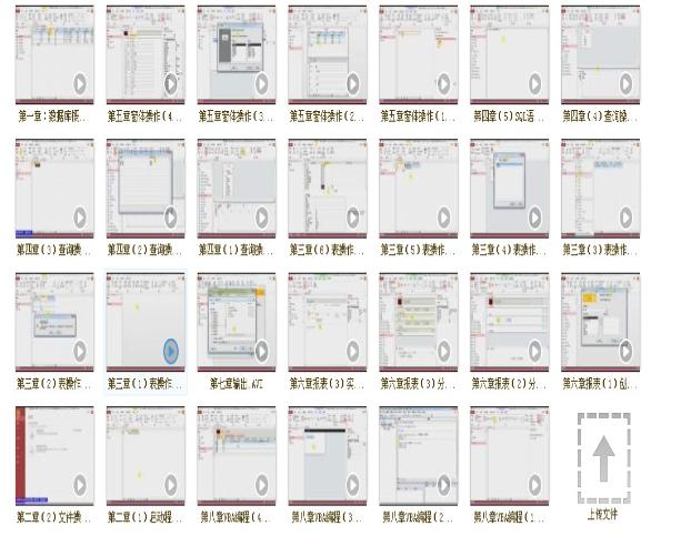 access教程网站,access教程素材