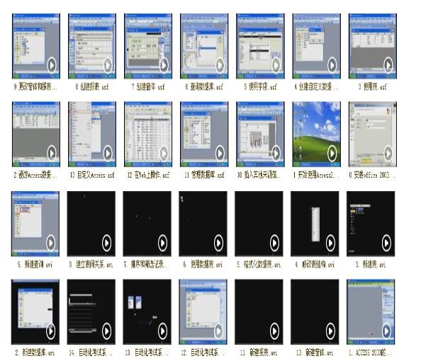 access教程网站,access教程素材