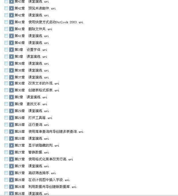 access教程网站,access教程素材