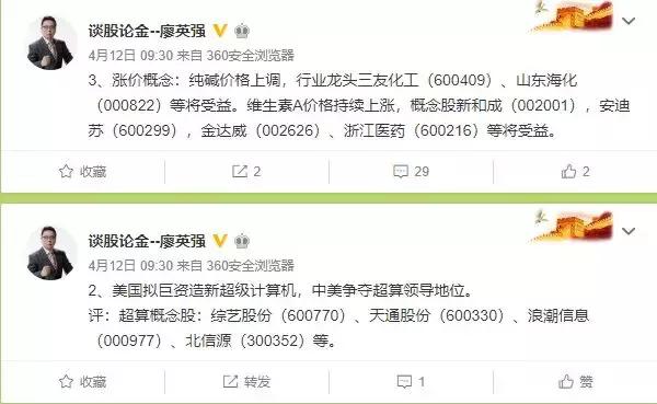 最新的荐股诈骗案例,央视曝光荐股