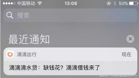 滴滴出行信用贷,不小心在滴滴出行搞了贷款怎么样