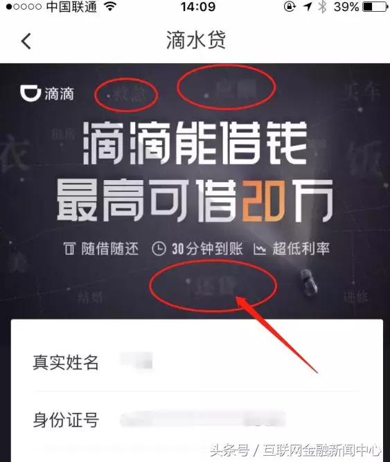滴滴出行信用贷,不小心在滴滴出行搞了贷款怎么样