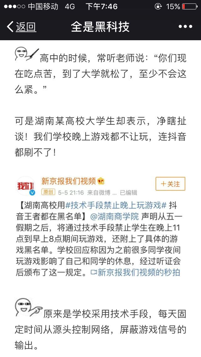 dnf限制进高级地下城,限制大学生玩游戏通过了吗