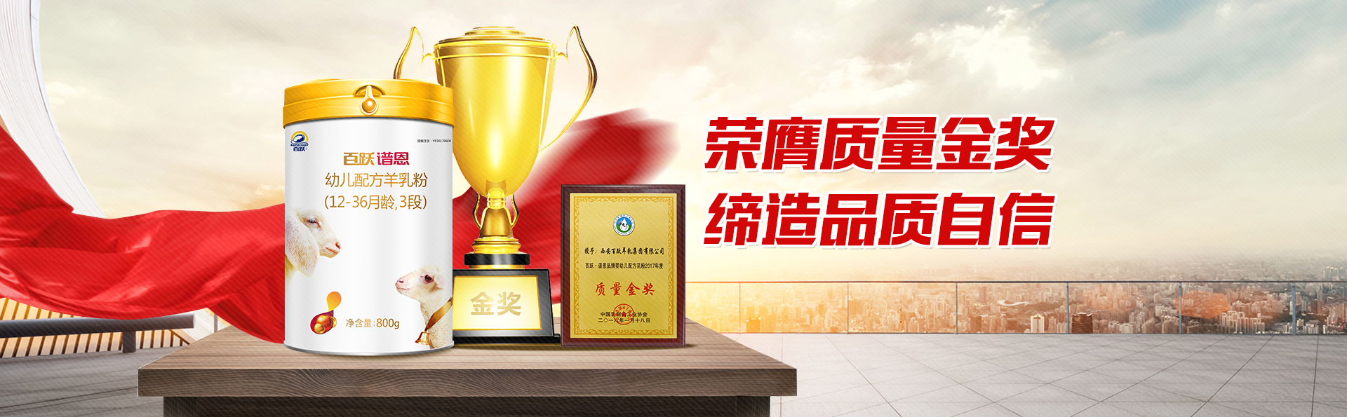 百跃谱恩绵羊奶粉,谱恩绵羊奶粉2段和3段
