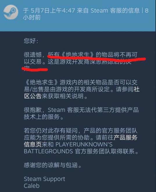 绝地求生steam社区9000块钱的箱子,steam绝地求生代购装备