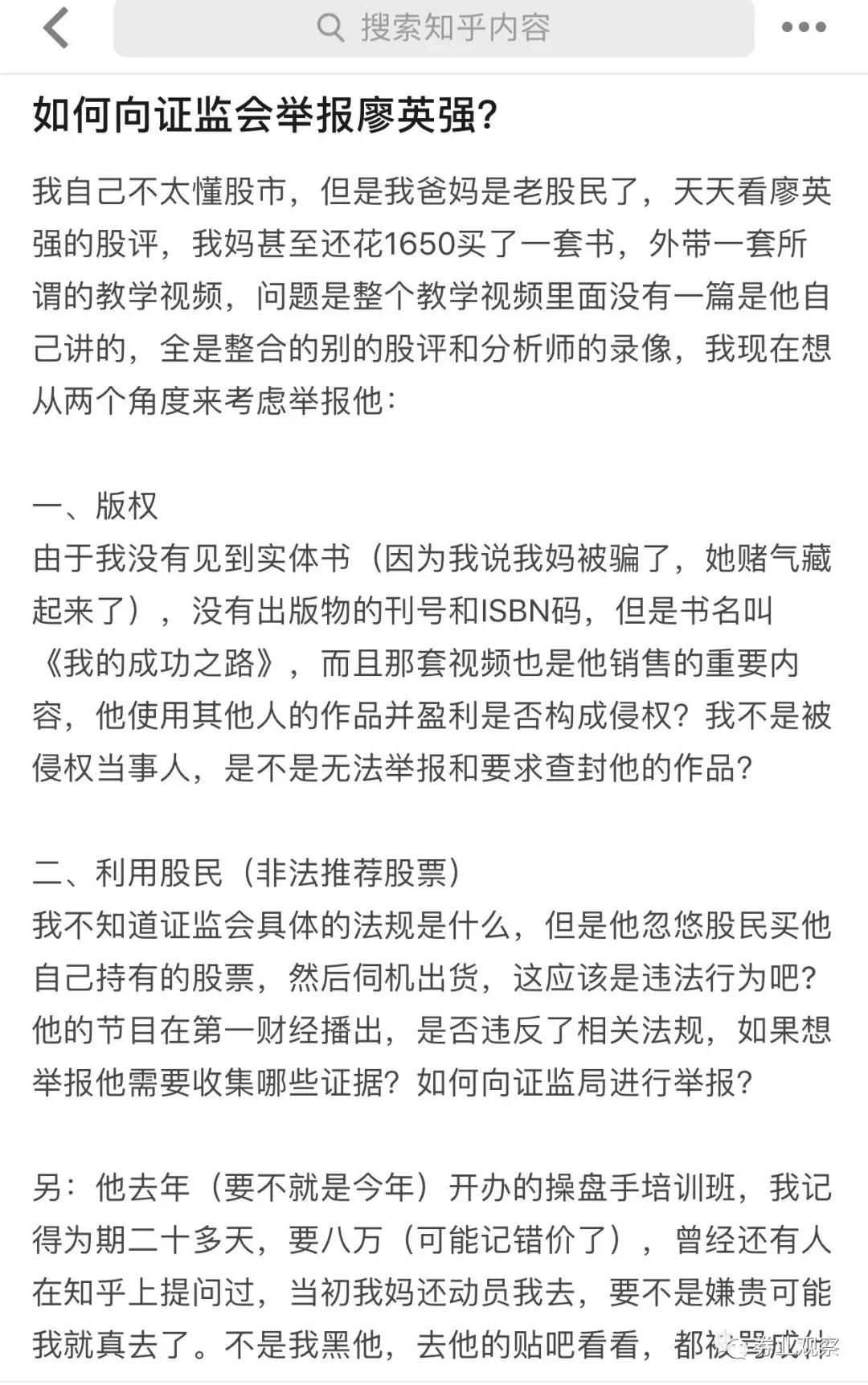 叫你当黑嘴！“讲投资的郭德纲”操纵股票被证监会罚没1.29亿元