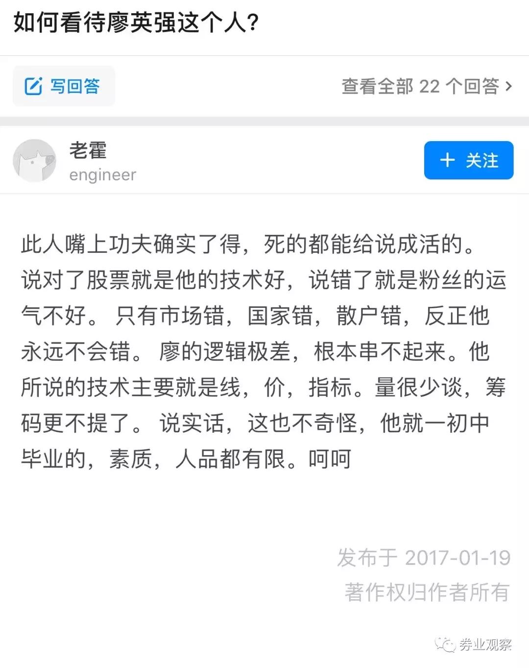 叫你当黑嘴！“讲投资的郭德纲”操纵股票被证监会罚没1.29亿元