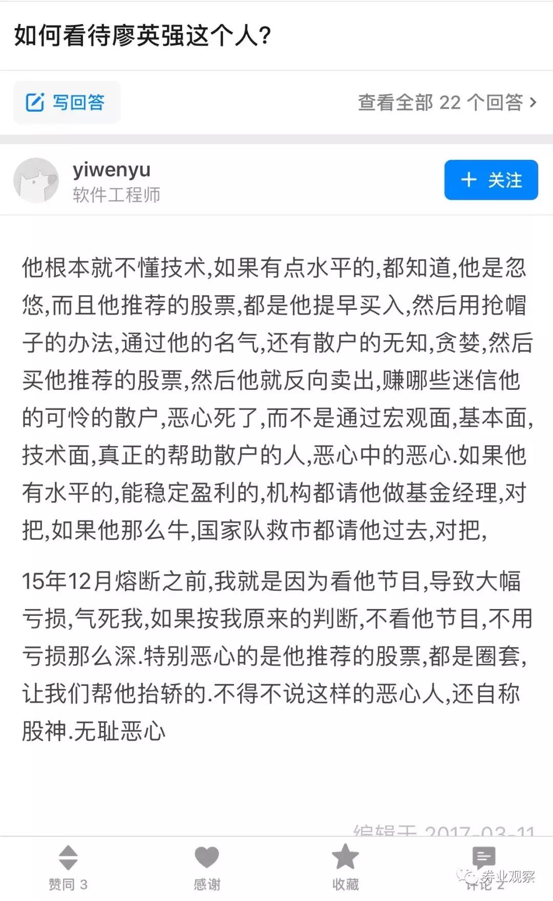 叫你当黑嘴！“讲投资的郭德纲”操纵股票被证监会罚没1.29亿元