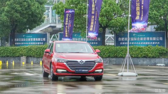 自主品牌四强,二手绅宝d50试驾