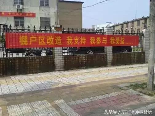 棚户区改造政策是什么时候实行的,棚户区改造补偿政策有几方面