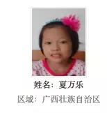 广西被拐的孩子寻亲,寻找广西被拐孩子