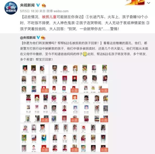 广西被拐的孩子寻亲,寻找广西被拐孩子